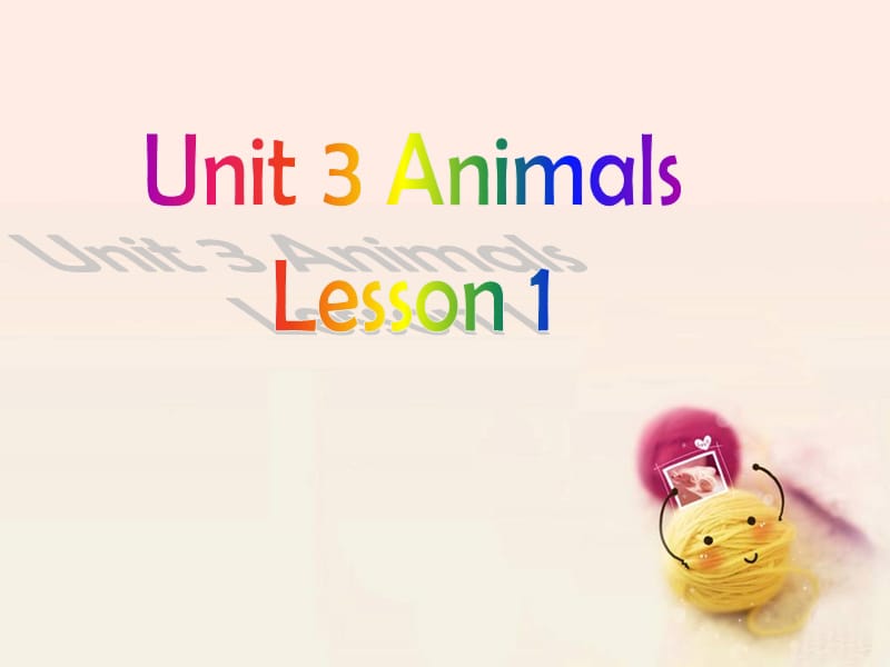 一年级上册英语课件 Unit 3 animals lesson 1 (共14张PPT) 人教新起点-教学文档.ppt_第1页