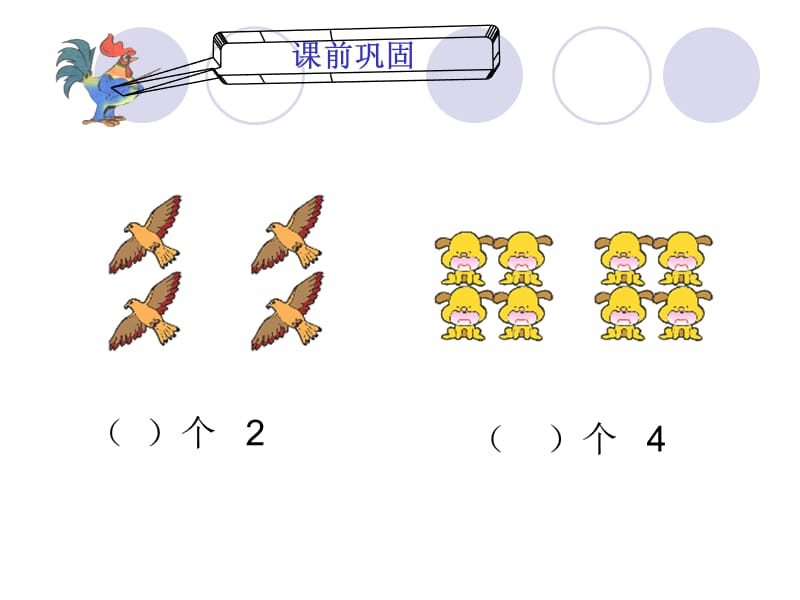 三年级上册数学课件-《倍的认识》人教新课标（2018年秋） (共26张PPT)-教学文档.ppt_第3页