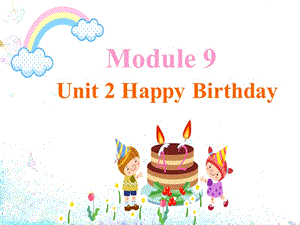 一年级上册英语课件-Module 9 Unit 2 Happy birthday 2｜外研社（一起）(共22张PPT)-教学文档.ppt