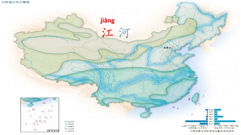 一年级上册语文课件： 课文1.3《江南》人教部编版(共40张PPT)-教学文档.ppt_第2页