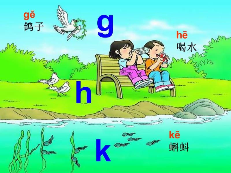 一年级上册语文课件-5《g k h》1∣苏教版（2018）(共14张PPT)-教学文档.ppt_第1页