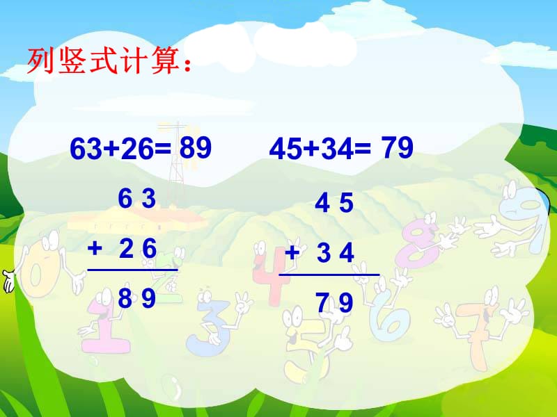 三年级上册数学课件 第二章 万以内的加法和减法（一）两位数加两位数口算 人教新课标2018秋 (共16张PPT)-教学文档.ppt_第3页