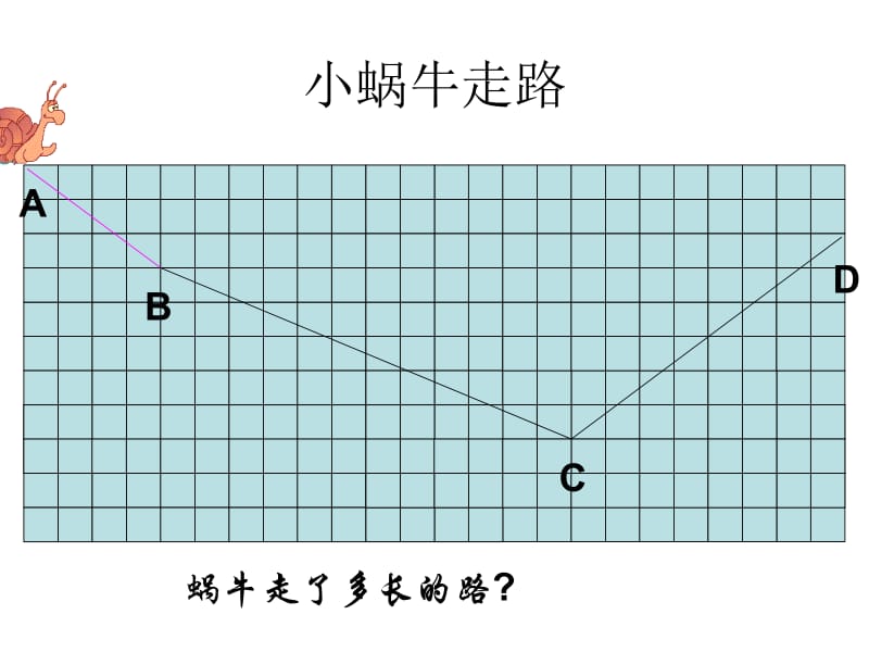 勾股定理课件.ppt_第2页