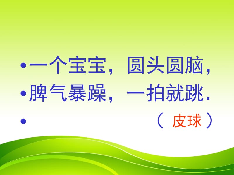 一年级上册语文课件－识字二 6《画》 ｜人教（部编版） (共35张PPT)-教学文档.ppt_第3页