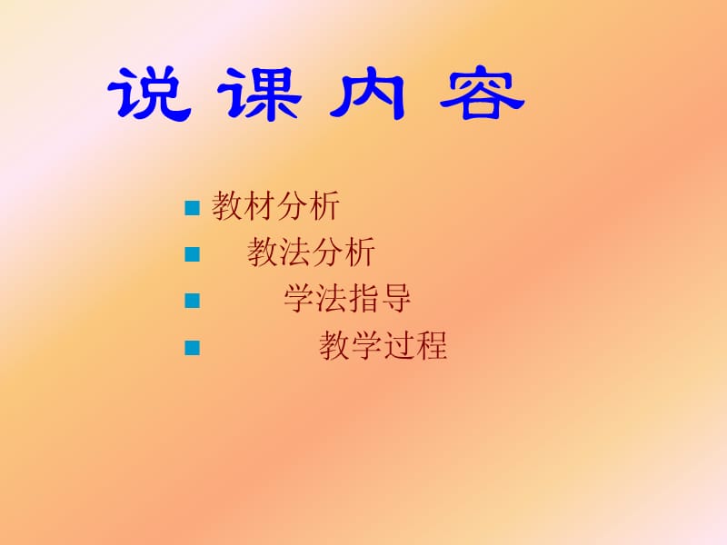 华师大版七上2.6有理数的加法课件1.ppt_第2页