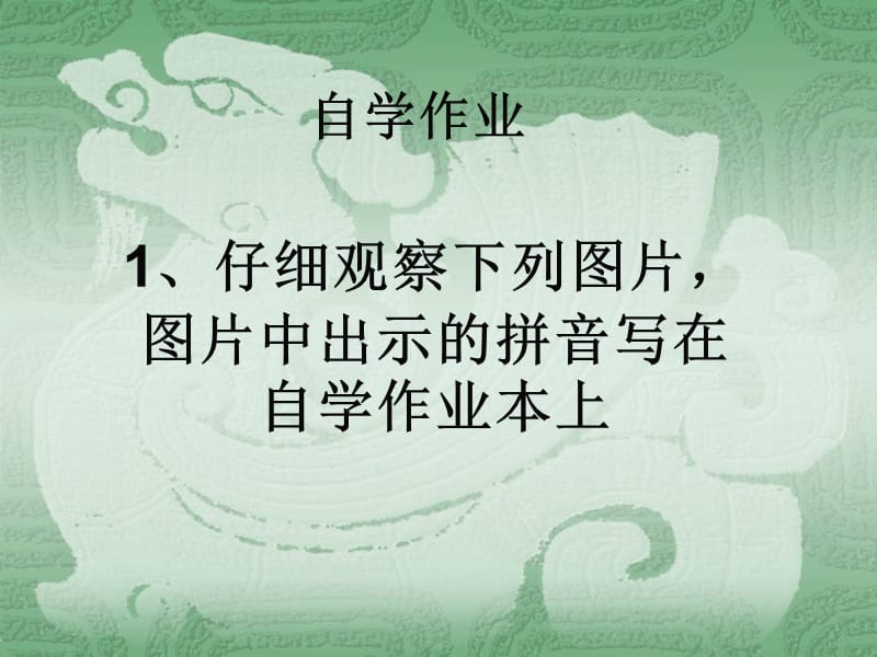 一年级上册语文课件 汉语拼音5《g k h》苏教版(共21张PPT)-教学文档.ppt_第1页