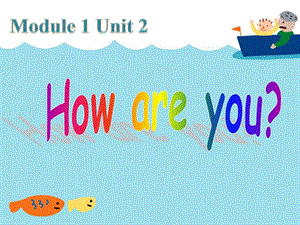 一年级上册英语课件-Module 1 Unit 2 How are you 1｜外研社（一起）(共21张PPT)-教学文档.ppt