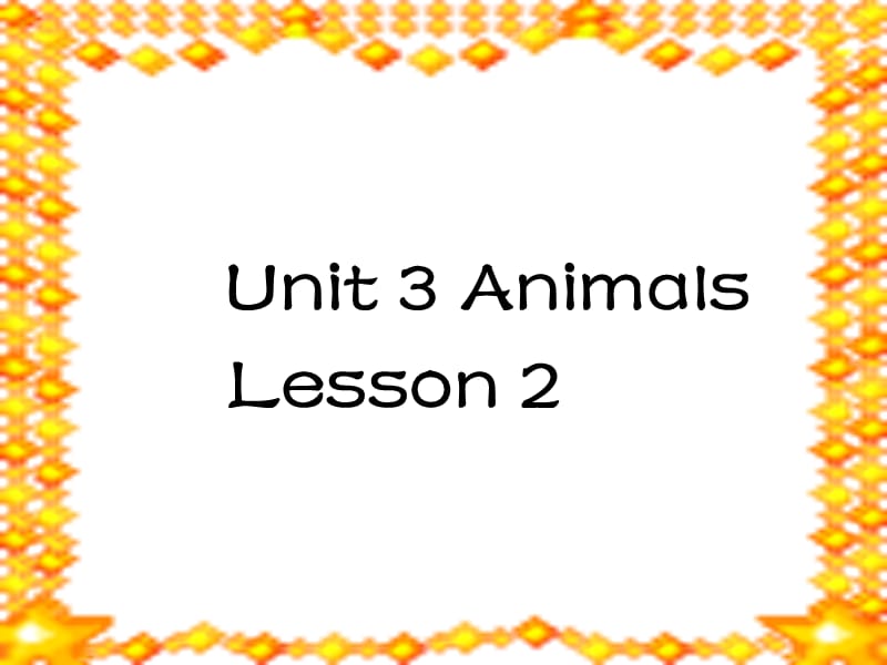 一年级上册英语课件-Unit 3 Animals Lesson 2 1｜人教新起点（2018秋）(共13张PPT)-教学文档.ppt_第1页