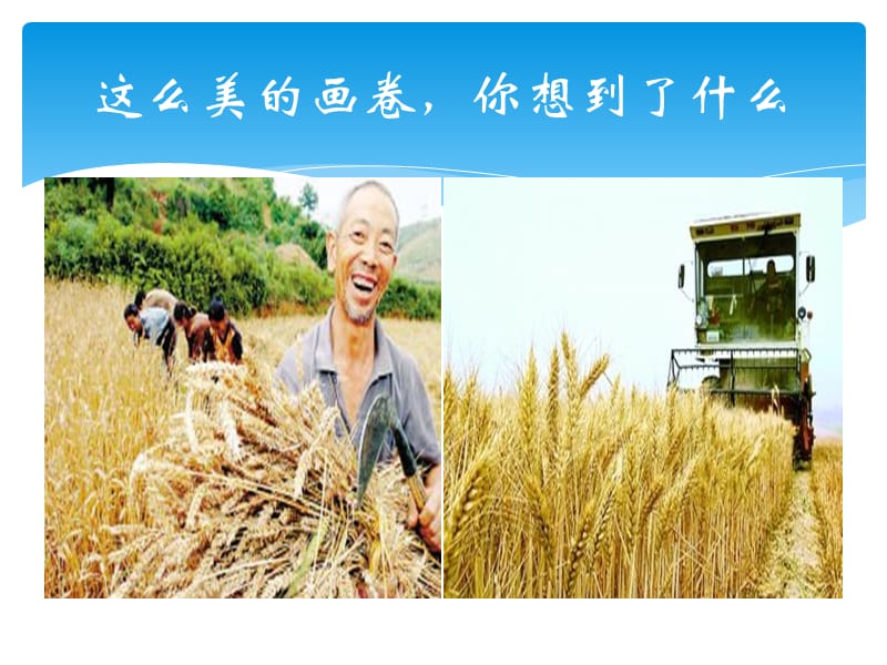 四年级土风舞音乐课件.ppt_第2页