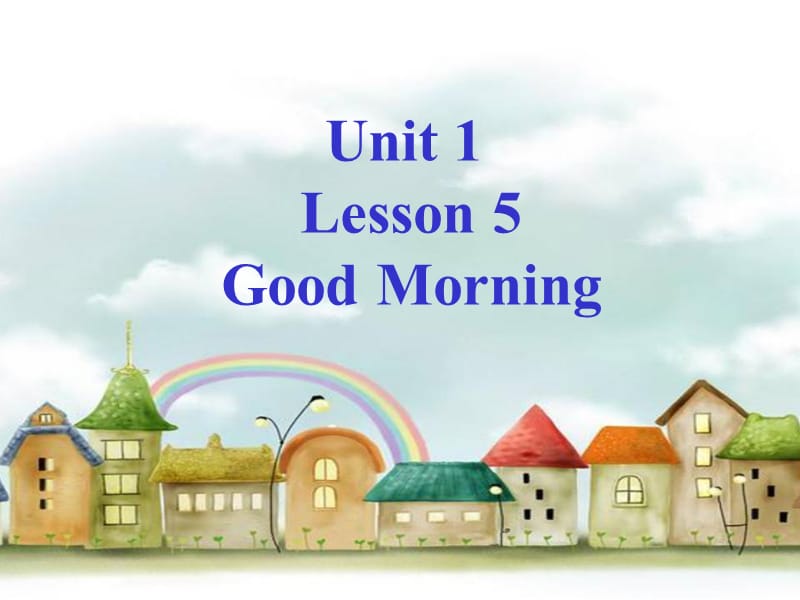 一年级上册英语课件-Lesson 5 Good Morning! 冀教版（一起）-教学文档.ppt_第1页