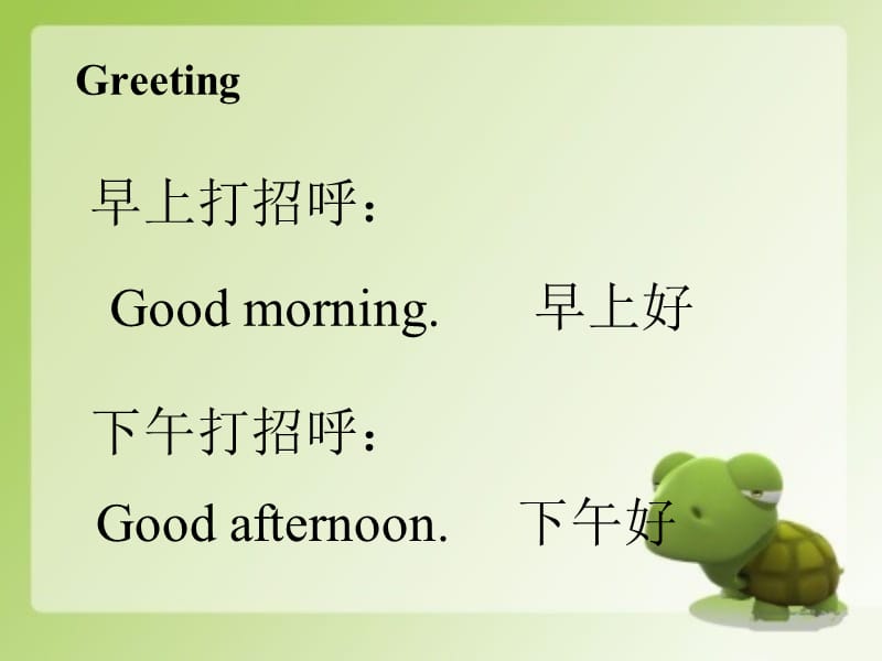 一年级上册英语课件-Lesson 5 Good Morning! 冀教版（一起）-教学文档.ppt_第3页