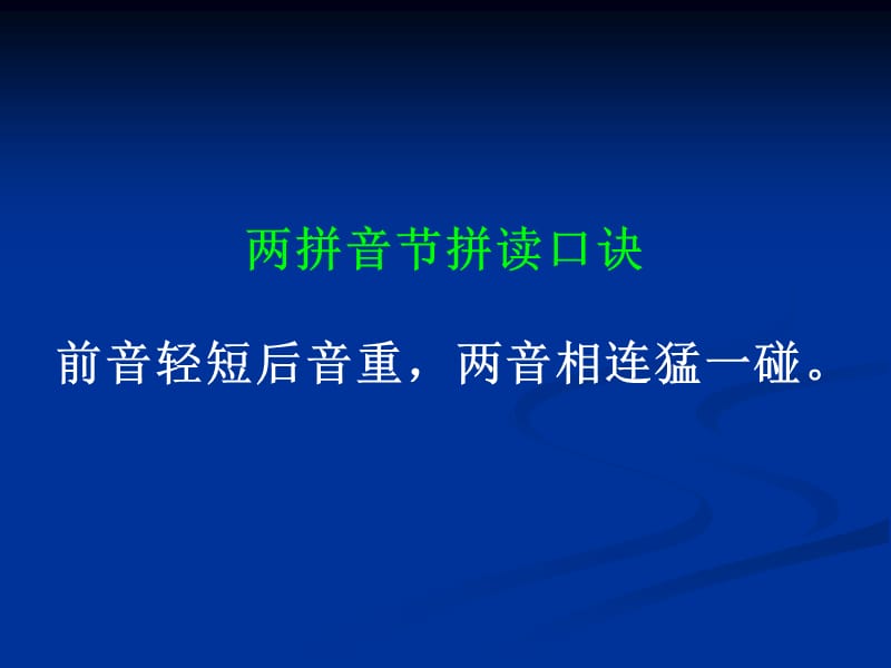 一年级上册语文课件- 5《g k h》 人教部编版(共14张PPT)-教学文档.ppt_第2页