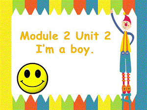 一年级上册英语课件-Module 2 Unit 2 Im a boy 1｜外研社（一起）(共20张PPT)-教学文档.ppt