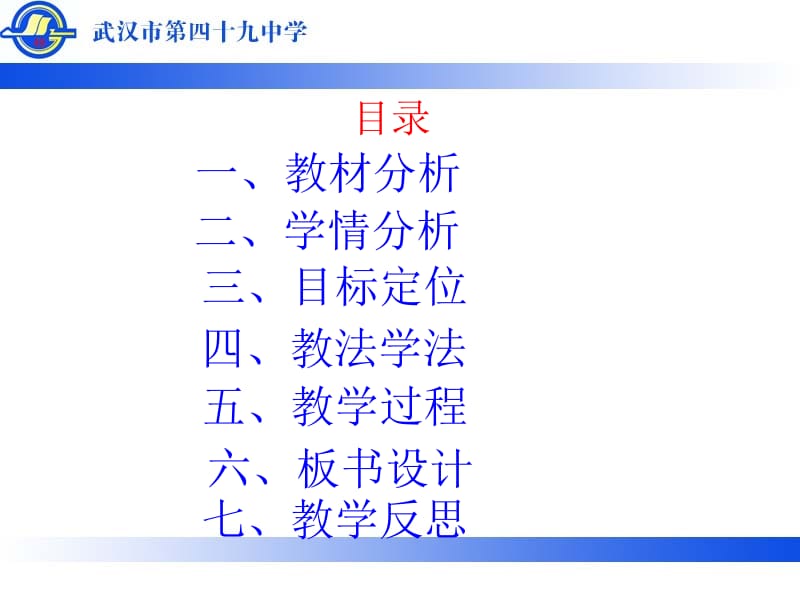 二维形式的柯西不等式.ppt_第2页