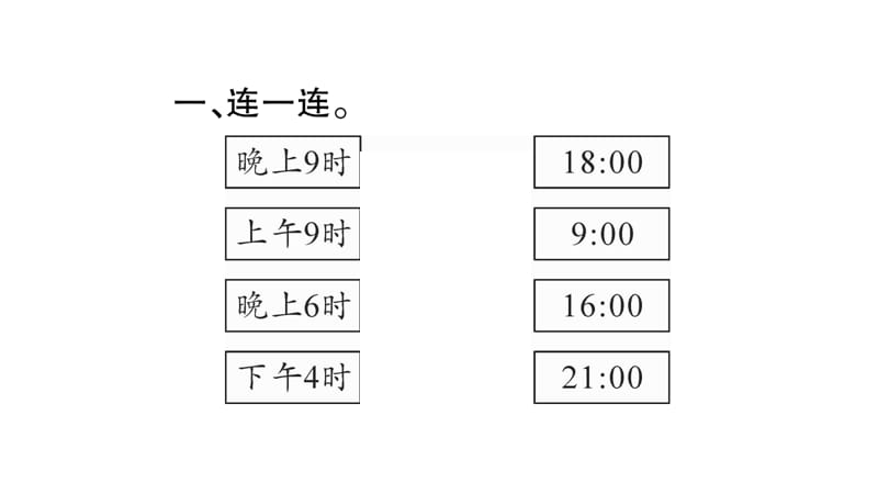 三年级上册数学课件-总复习 第4课时数与代数（4）｜北师大版（2018秋） (共13张PPT)-教学文档.ppt_第2页