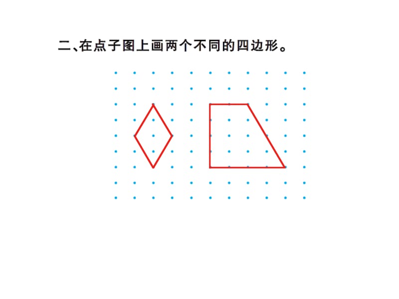 三年级上册数学习题课件－7 长方形和正方形第1课时 ｜人教新课标（2018秋） (共8张PPT)-教学文档.ppt_第3页