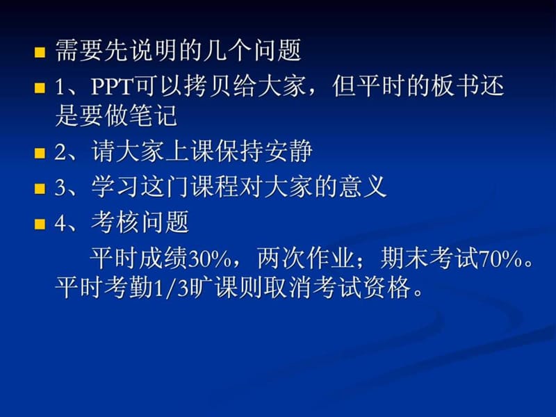 《国际贸易》.ppt_第2页