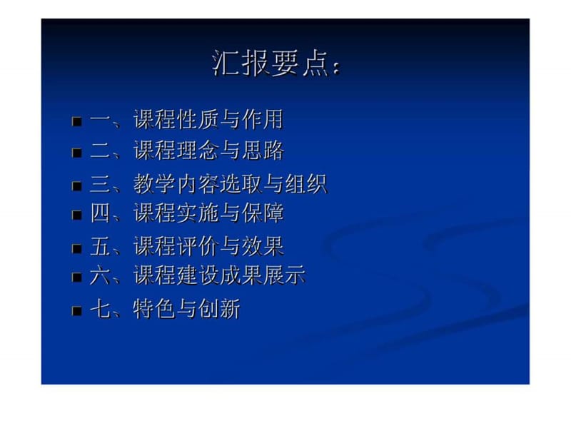 《汽车保险与理赔》课程说课课件.ppt_第2页