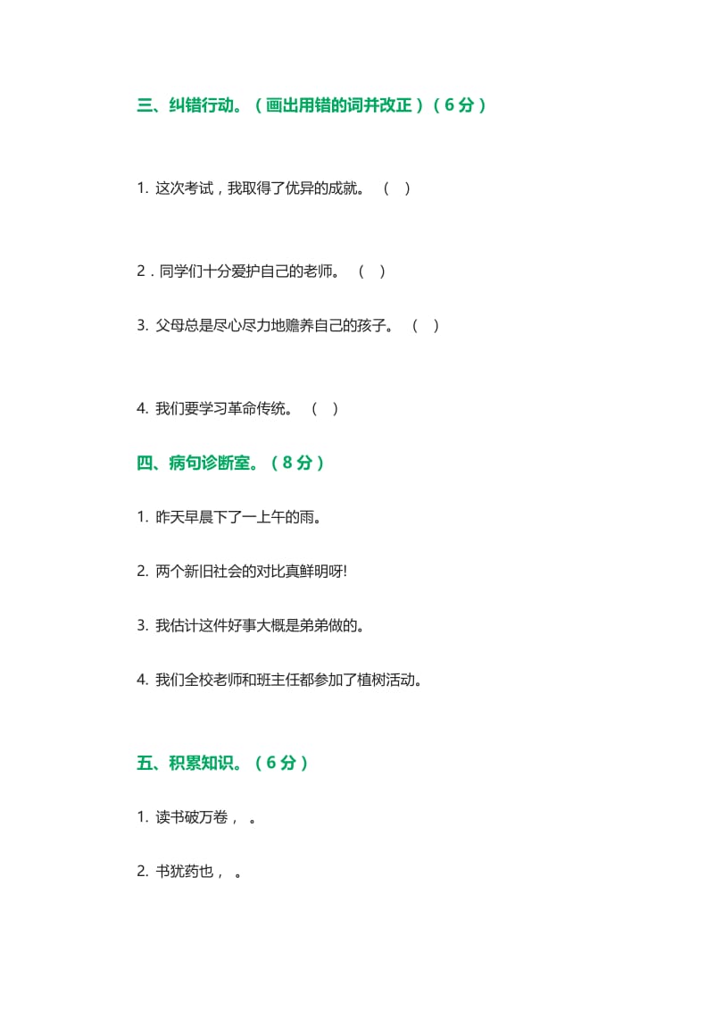 第七单元试卷.doc_第2页