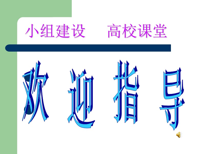 复件《长方体和正方体体积的统一公式》ppt课件.ppt_第1页