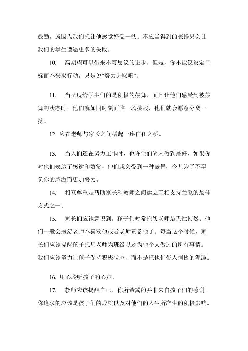 罗恩老师的奇迹教育.doc_第2页