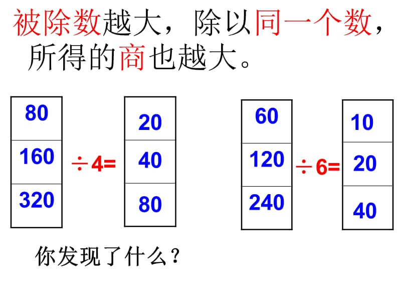 三年级上册数学课件－3.6《练习二》 ｜北师大版（2018秋） (共21张PPT)-教学文档.ppt_第3页