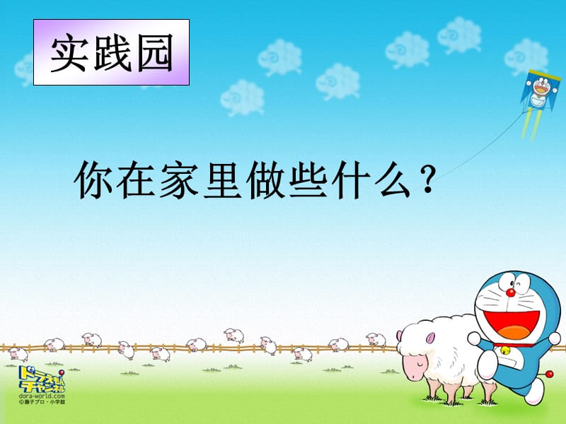 在家里PPT课件2.ppt_第2页