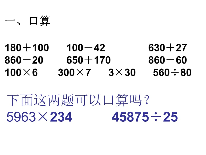 1认识计算器及其计算方法.ppt_第2页