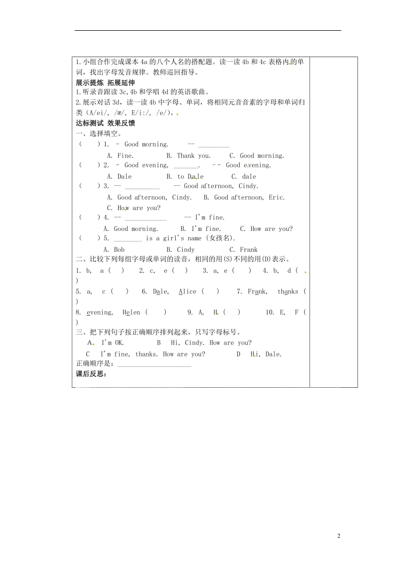 湖南省蓝山一中七年级英语上册《StarterUnit1Goodmorning（第三课时）》导学案（无答案）人教新目标版.doc_第2页