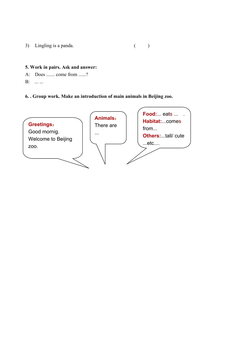 王洁学案北京八中亦庄分校.doc_第2页