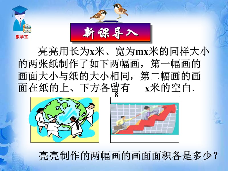 15.1.4整式的乘法.ppt_第1页