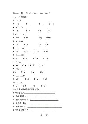 三年级下册英语一课一练 - Lesson 11 What can you see _ 冀教版（一起）（含答案）.doc