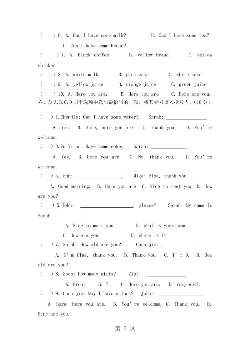 三年级上册英语试题-轻巧夺冠_15-16利津县实验学校（人教新起点2014秋）.docx_第2页