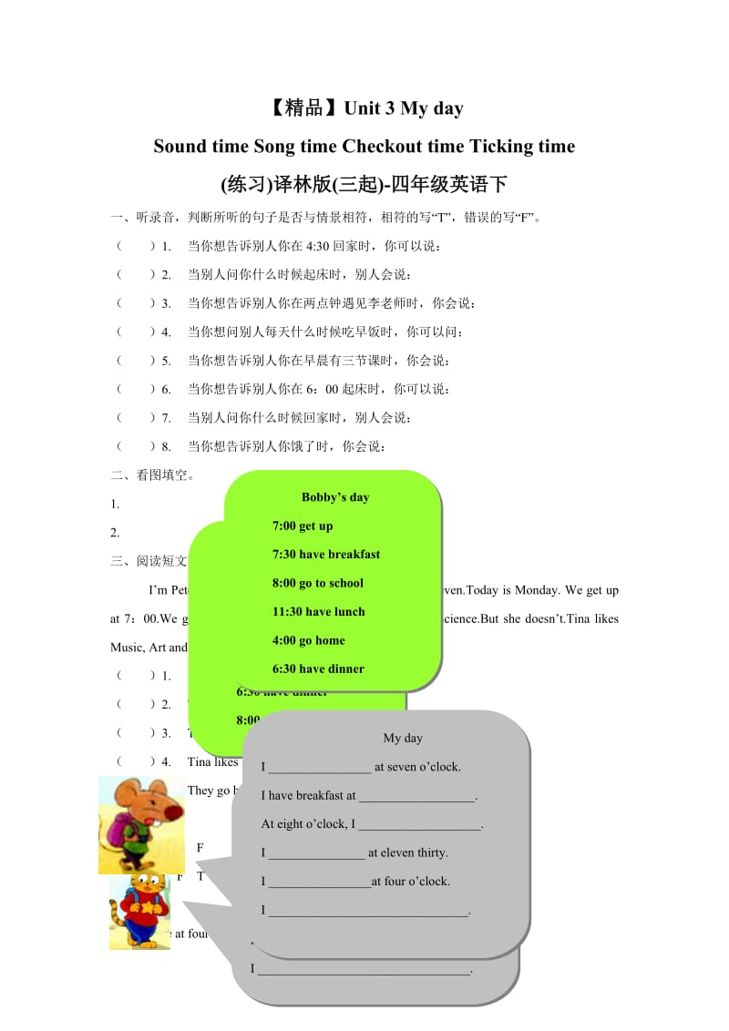 【精品】Unit3 Sound time Song time Checkout time Ticking time（练习及解析）_译林版（三起）-四年级英语下.doc_第1页