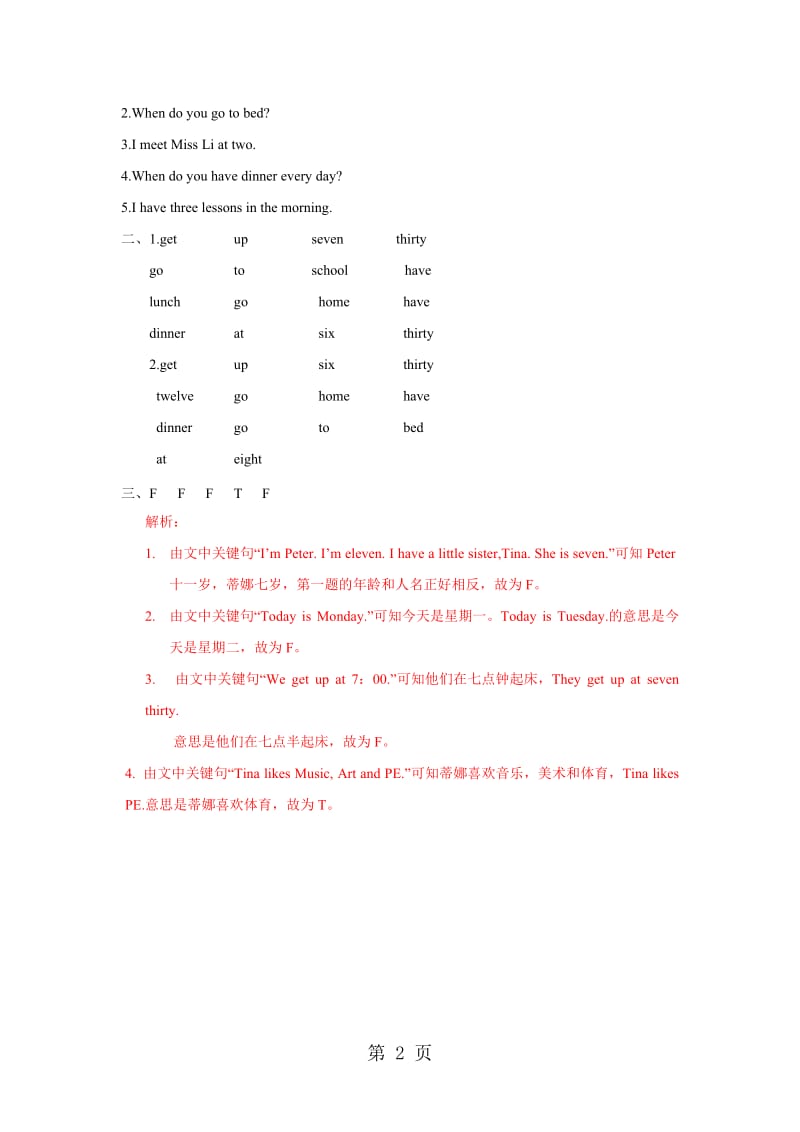 【精品】Unit3 Sound time Song time Checkout time Ticking time（练习及解析）_译林版（三起）-四年级英语下.doc_第2页