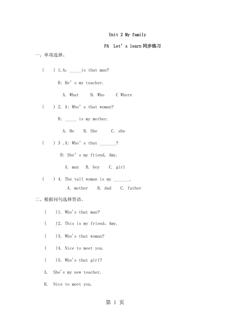 【优选】三年级下册英语同步练习-Unit 2 My family PA Lets learn 人教_（PEP）（2014秋）.doc_第1页