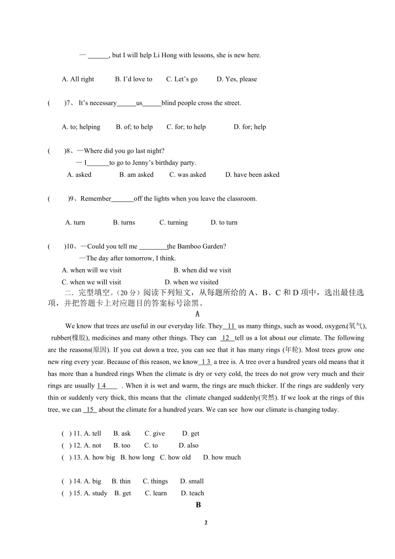 英语中考模拟试题.doc_第2页