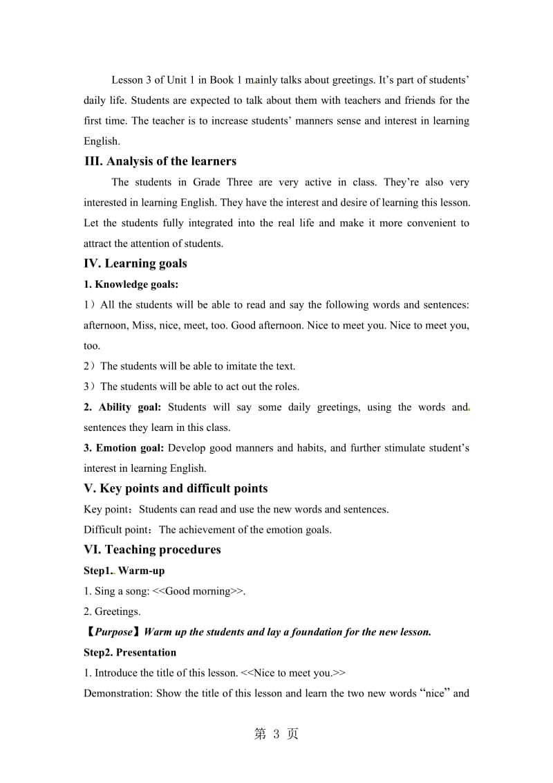 三年级上册英语教案-Unit 1 Greetings Lesson 3 Nice to meet you∣鲁科版（五四制）.doc_第3页