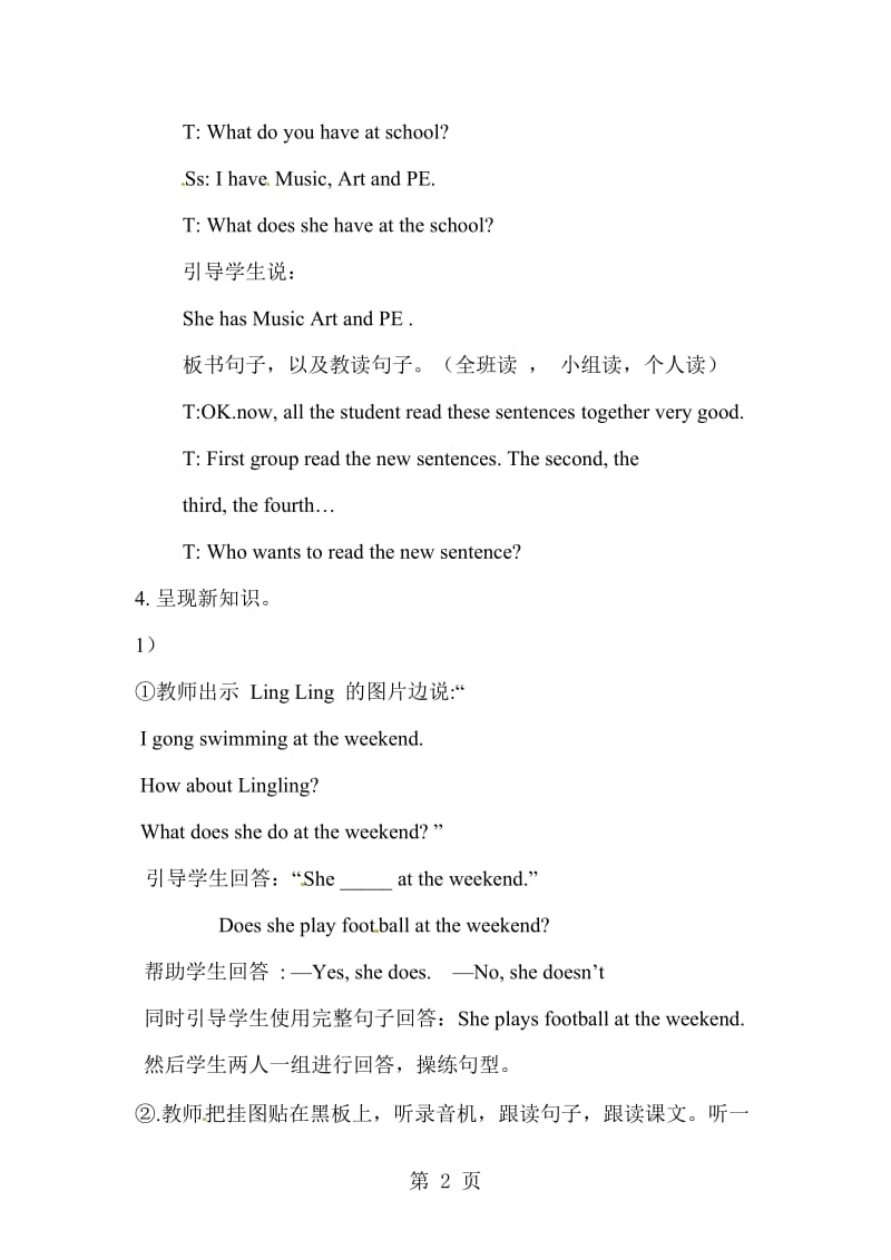 【优选】三年级下册英语教案-Module 6Unit 2 What does Lingling have at school∣外研版（三起）.doc_第2页