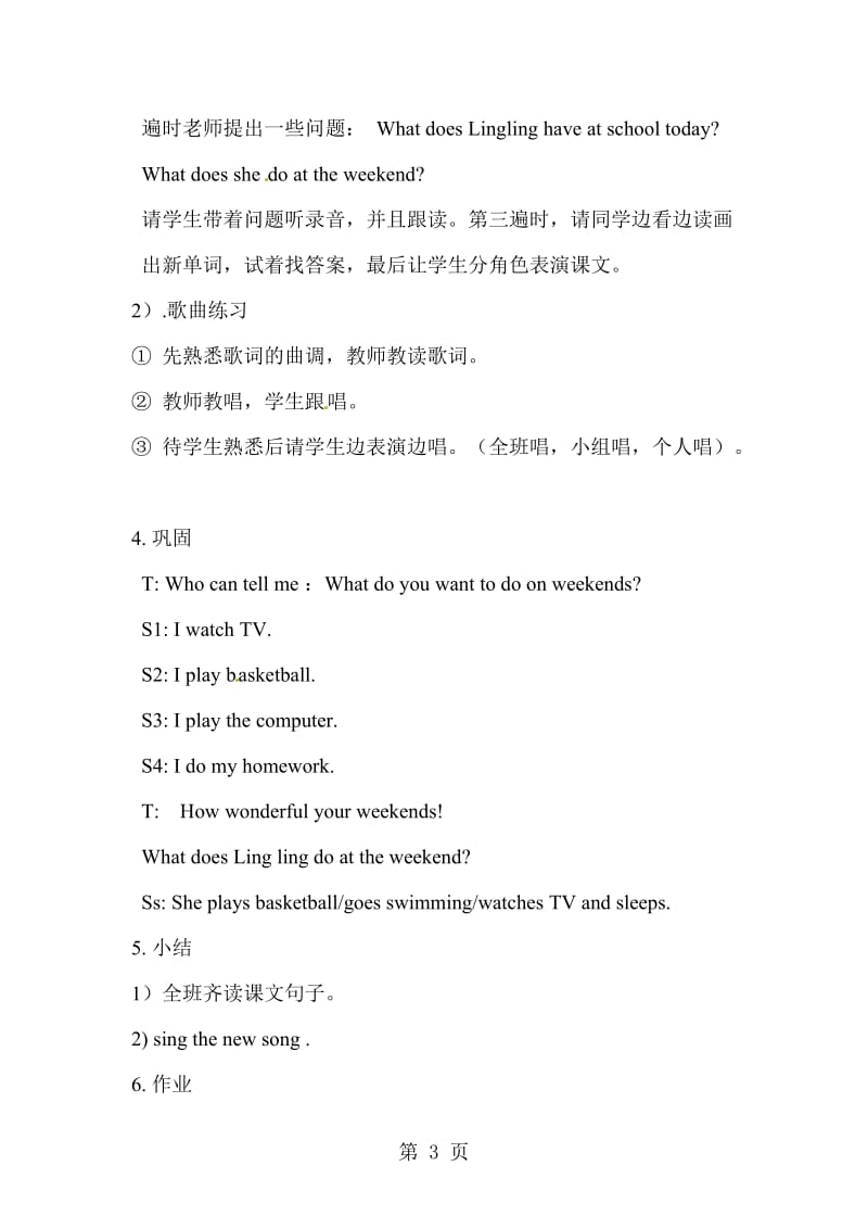 【优选】三年级下册英语教案-Module 6Unit 2 What does Lingling have at school∣外研版（三起）.doc_第3页