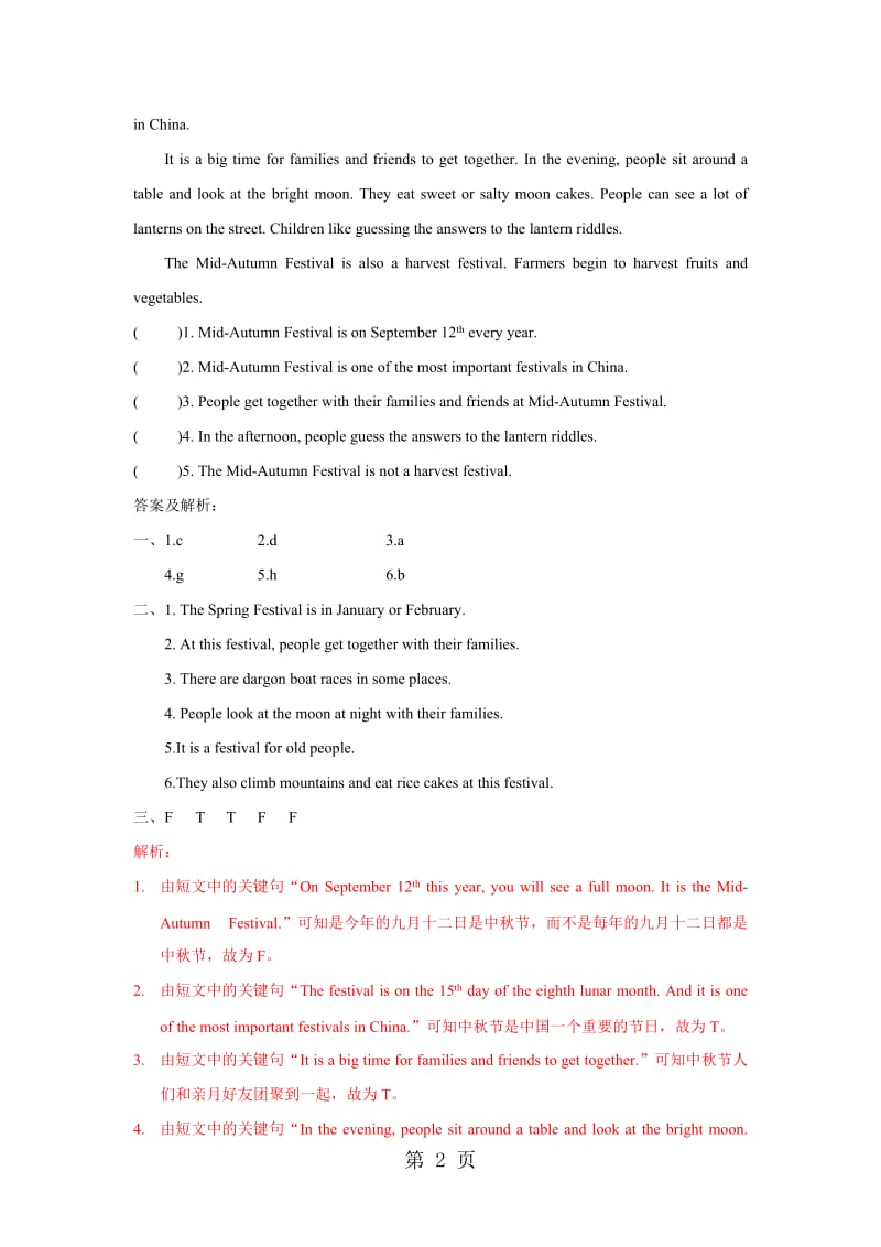 【精品】Unit7 Grammar time（练习及解析）_译林版（三起）-五年级英语下册.doc_第2页