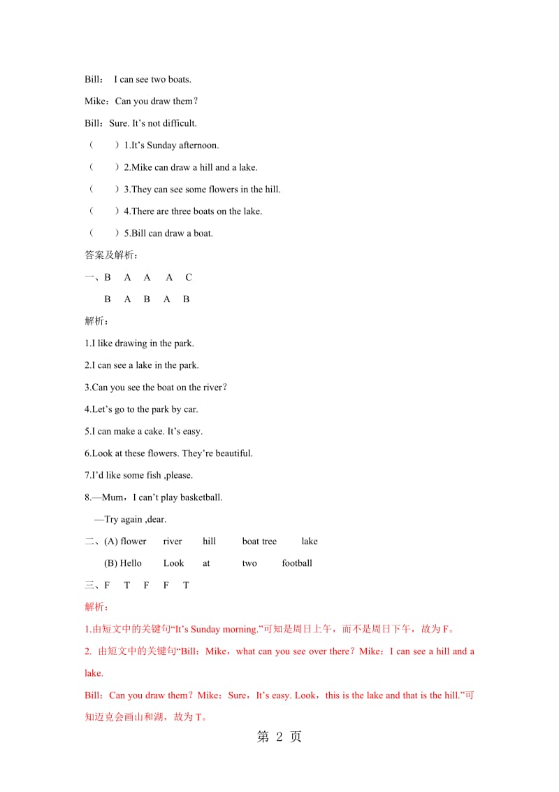 【精品】Unit4 Sound time Song time Checkout time Ticking time（练习及解析）_译林版（三起）-四年级英语下.doc_第2页