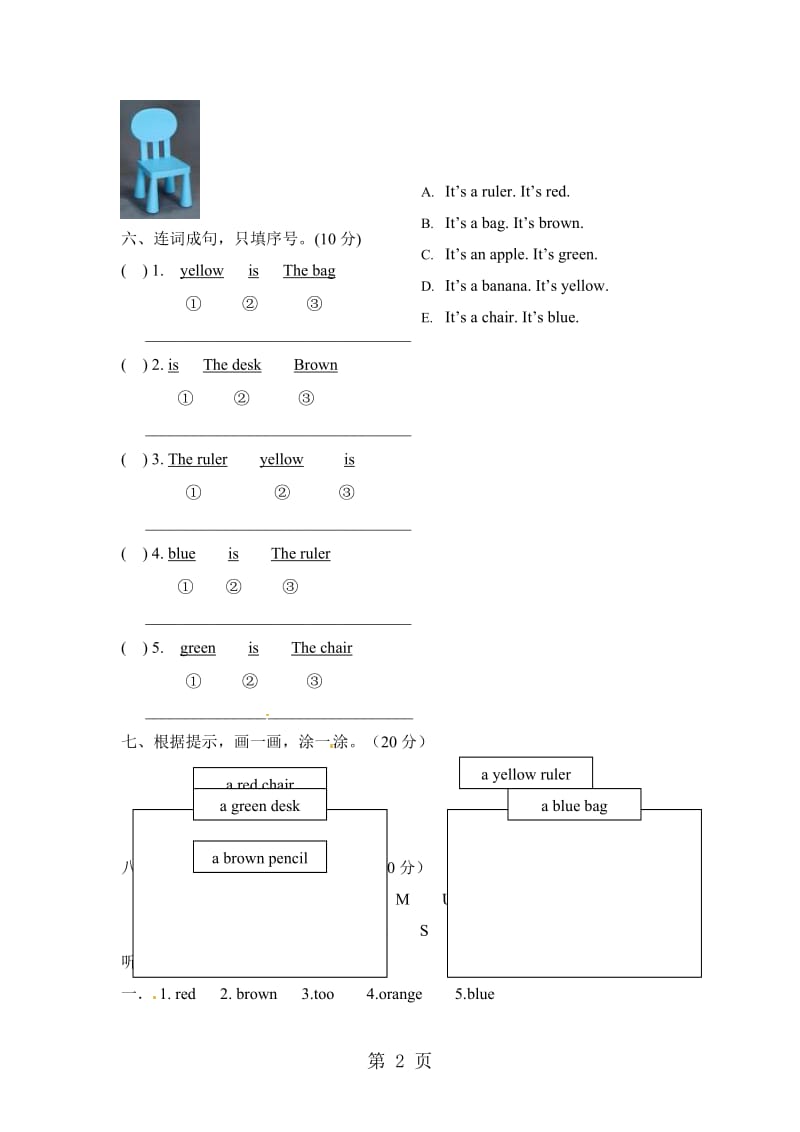 一年级上册英语试题-Unit9 Colours_深港朗文版.doc_第2页