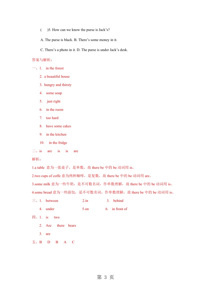 【精品】五年级上册英语一课一练-Unit 1 5.Checkout time .doc_第3页