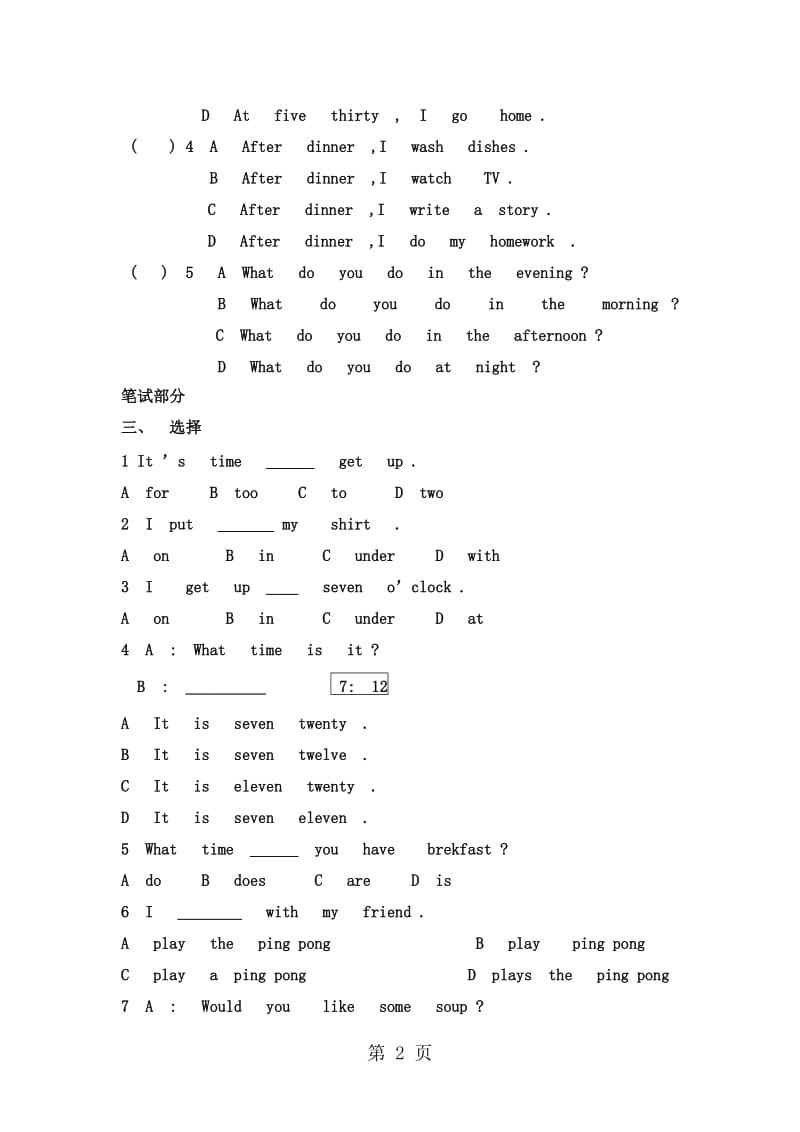 三年级下册英语单元测试-Unit3 My school day _冀教版(一起）（含听力及答案）.doc_第2页