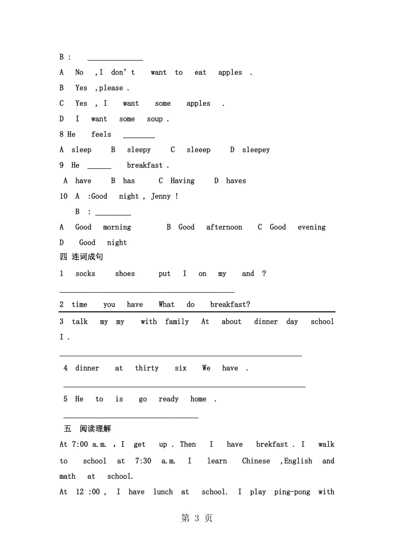 三年级下册英语单元测试-Unit3 My school day _冀教版(一起）（含听力及答案）.doc_第3页