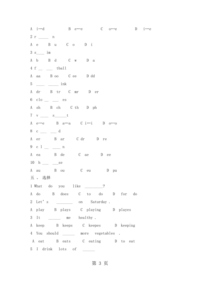 三年级下册英语单元测试 - Unit4 Healthy me _ 冀教版(一起）（无听力材料）.doc_第3页