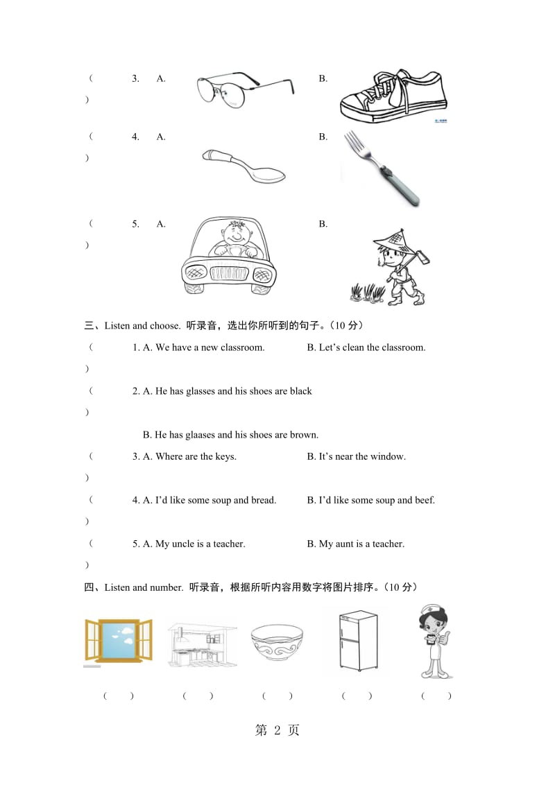 2017—2018学年第1学期四年级英语期末测试卷_PEP（无答案）.doc_第2页