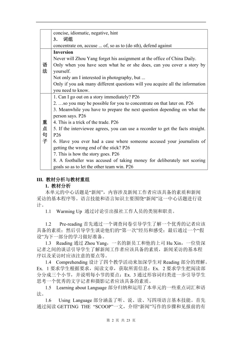 高中英语新人教必修五_Unit4_Making_the_news单元教案.doc_第2页