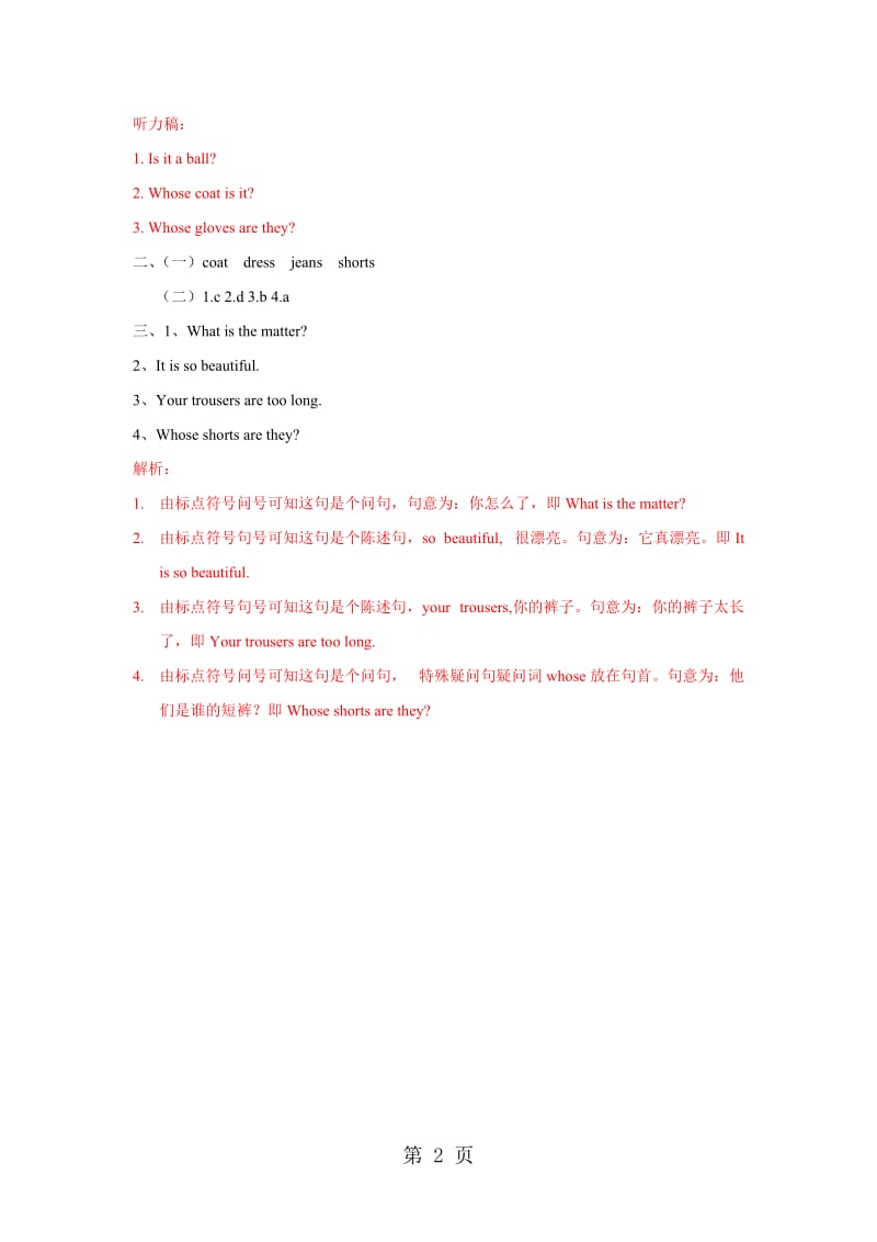 【精品】Unit6 Sound time Song time Checkout time Ticking time（练习及解析）_译林版（三起）-四年级英语下.doc_第2页